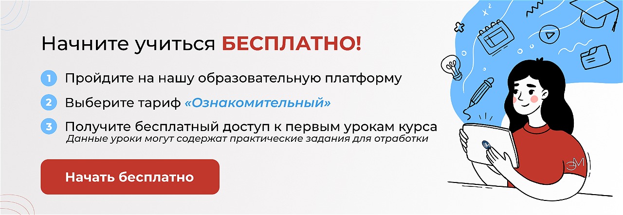 Начать учиться бесплатно на курсе Трудовое право и кадровое делопроизводство на предприятии!